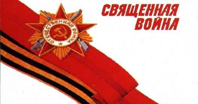 Священная война (Вставай, страна огромная)