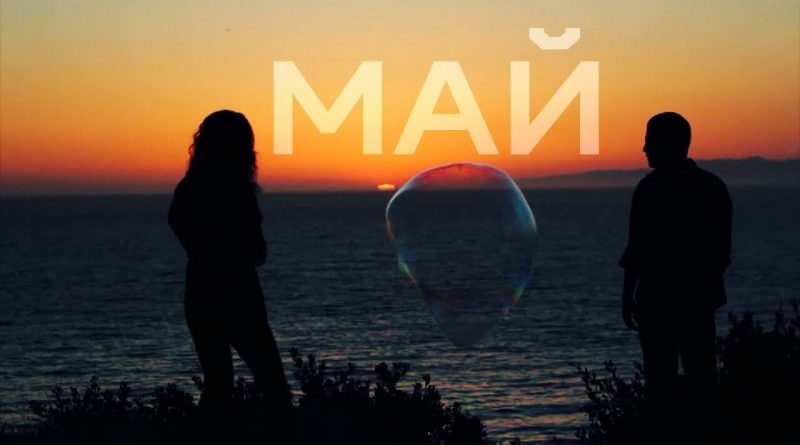 Matrang x Nikko – Май