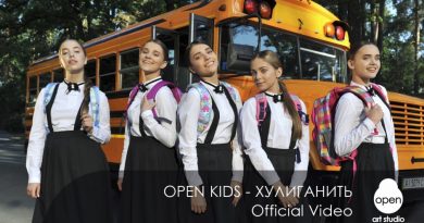 Open Kids - Хулиганить