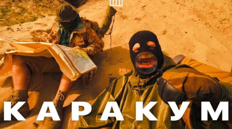 Grebz (Грибы) – Каракум