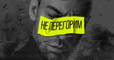 Tarantino, Dante – Не перегорим