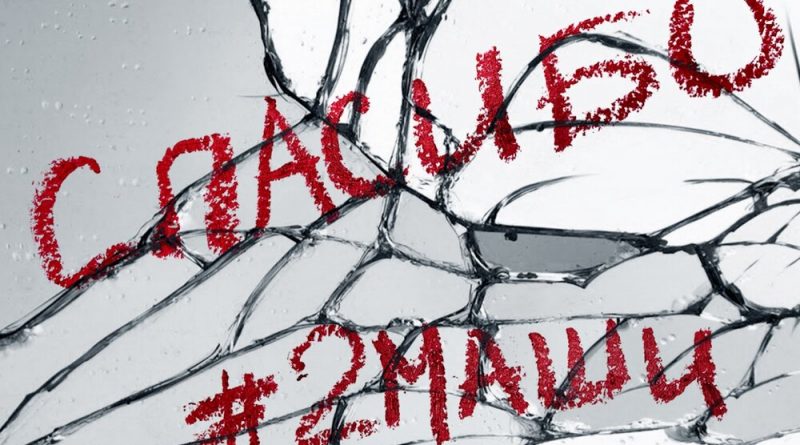 #2Маши - Спасибо