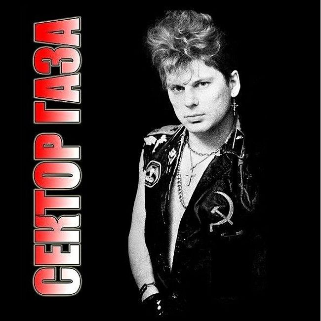 Сектор Газа - Сельский кайф