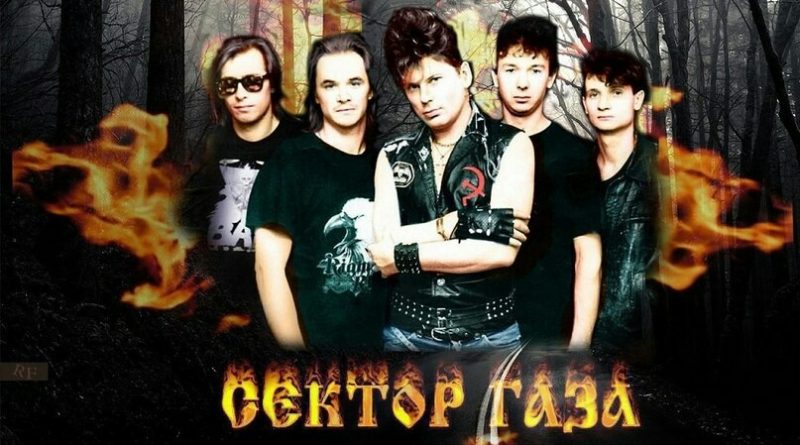 Сектор Газа - Сифон