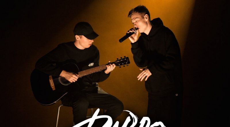Dabro - Мой путь