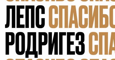 Тимур Родригез, Григорий Лепс - Спасибо