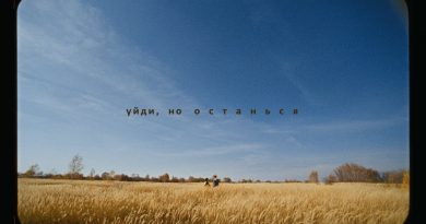 Cream Soda - Уйди, но останься