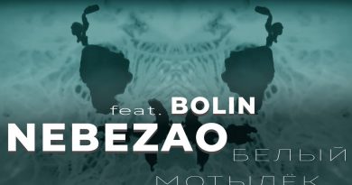 Nebezao - Белый мотылёк (feat. Bolin)