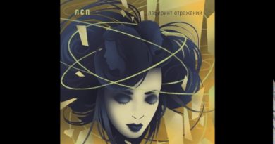 ЛСП - Лабиринт отражений
