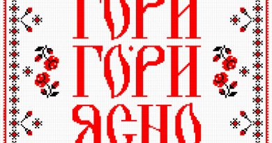Тимур Родригез feat. ST - Гори-гори ясно!