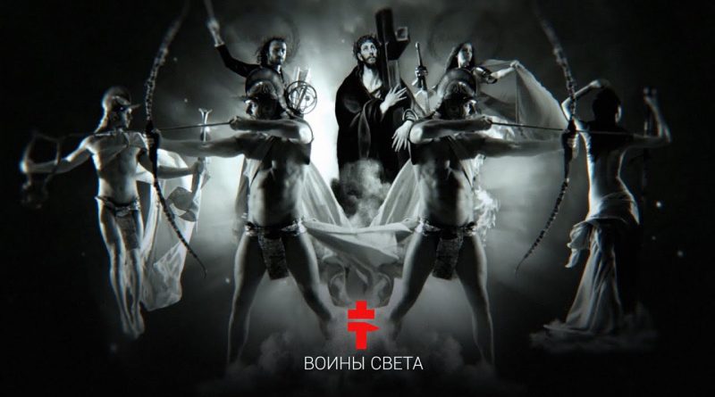 Ляпис Трубецкой - Воины света
