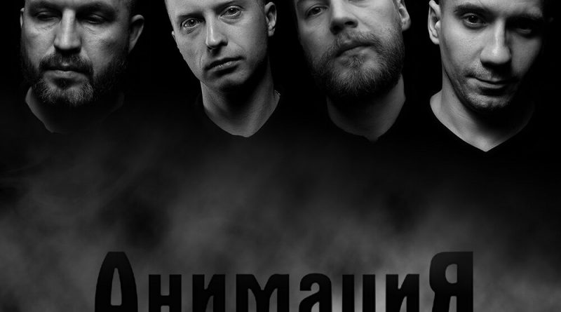 АнимациЯ - Керосиним