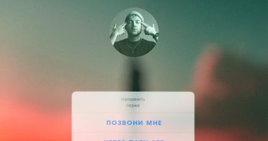 Homie - Позвони мне через пару лет