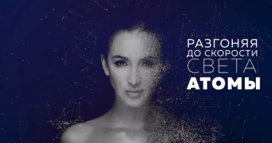 Ольга Бузова - АтоМы