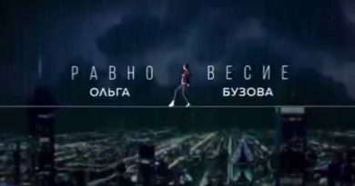 Ольга Бузова - Равновесие