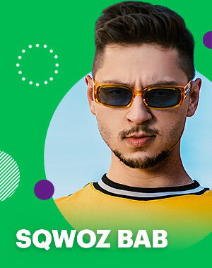 SQWOZ BAB - Татарский Богатырь