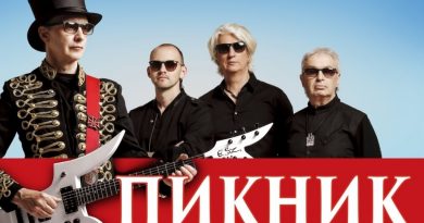 Пикник – Азбука Морзе