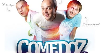 Comedoz – Время