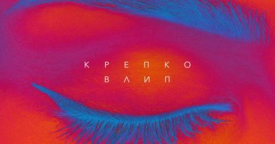 LUCAVEROS - Крепко влип