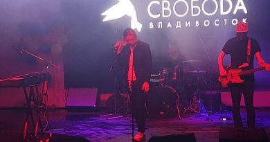 Максим Свобода - Под лёд