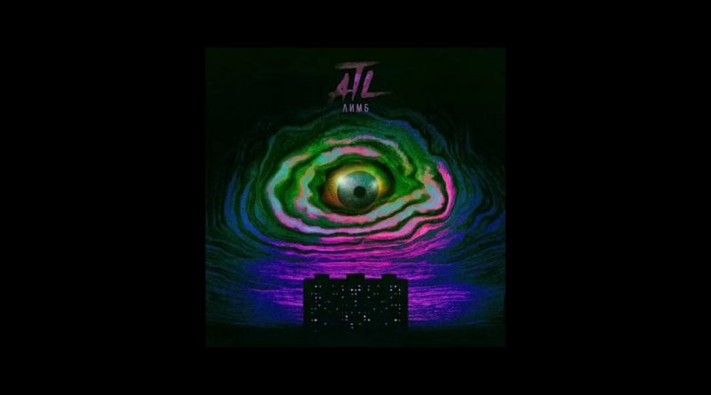 ATL - Танцуйте