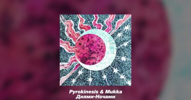 МУККА, Pyrokinesis - Днями-ночами
