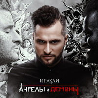 Анита Цой- Мы в вас верим