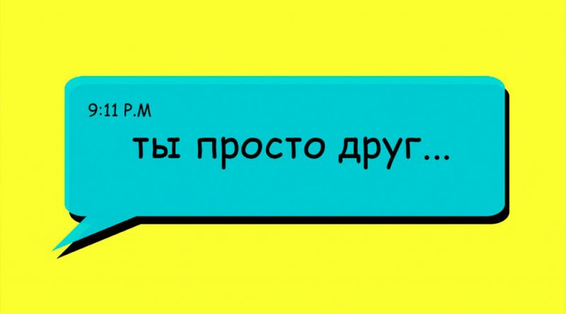 Gary - Ты просто друг