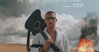 Гарик Погорелов - Игла под языком