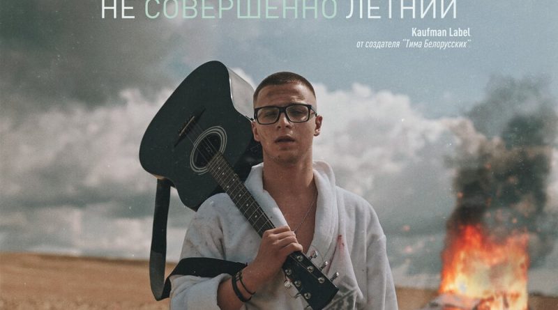 Гарик Погорелов - Голая