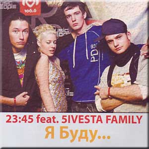 5sta Family & 23:45 - Я Буду