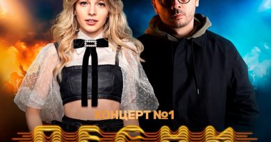 Ксения Минаева, Смоки Мо - Август