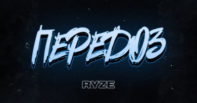 RYZE - Передоз