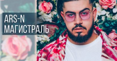 ARS-N - Магистраль