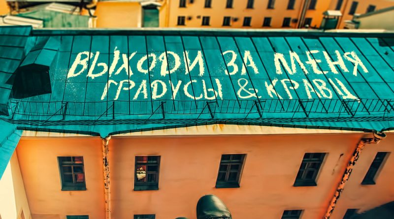 Градусы - Выходи за меня