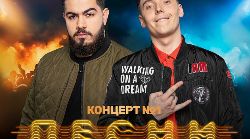 ARS-N, Slame - По пятам