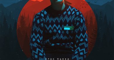 Стас Пьеха - Магадан