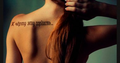 Рики Вверх! - К черту эту гордость
