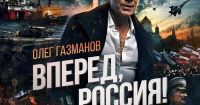Олег Газманов - Вперед, Россия!