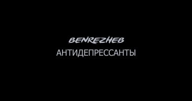 Benrezheb Антидепрессанты
