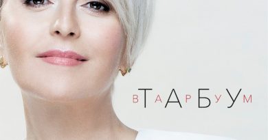 Анжелика Варум - Табу