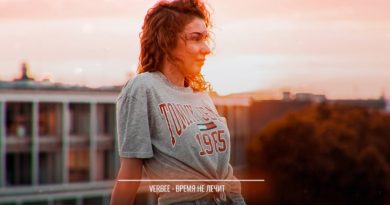 VERBEE - Время не лечит