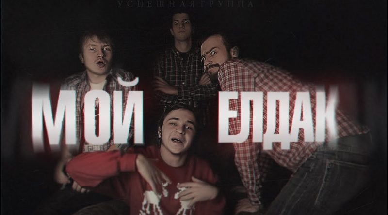 Джарахов - ЕЛДАК 2021