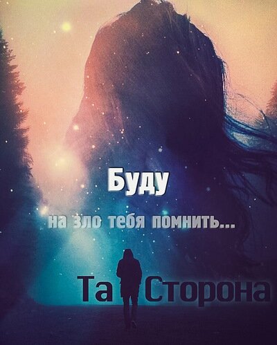 Та сторона -Буду