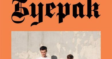 Буерак - Среди них ты