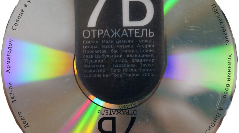 7Б - Бетта