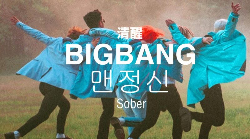 Big Bang - SOBER