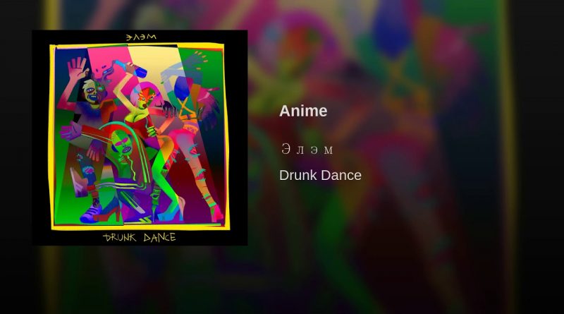 Элэм - Anime