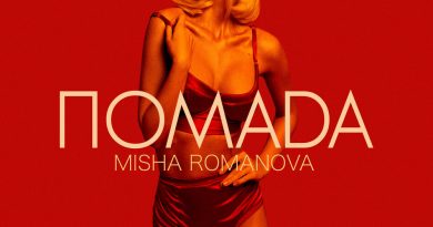 Misha Romanova - ПОМАДА