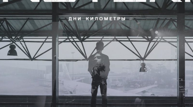 Nuteki - Дни километры